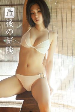 龔玥菲無刪減版種子下載